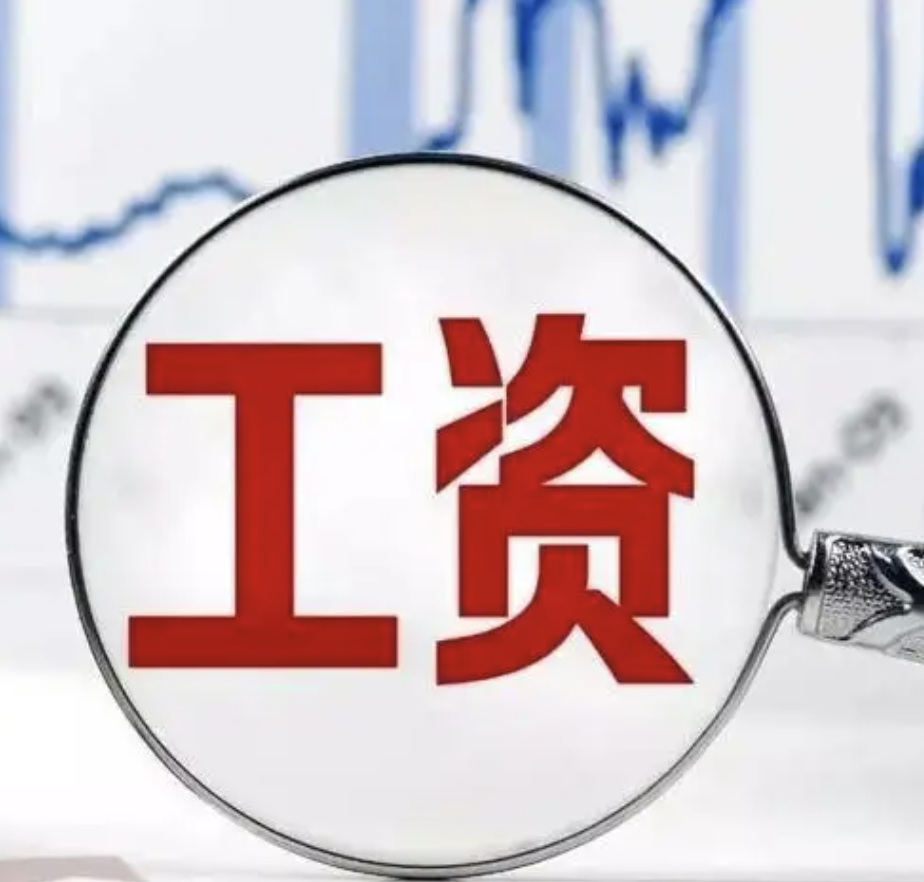 薪资核算有什么难点，做薪资核算的过程中需要注意什么？