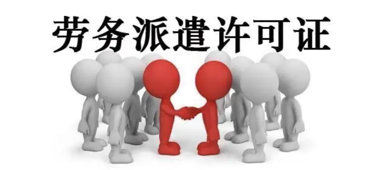 劳务派遣是什么，怎样规范劳务派遣方案？